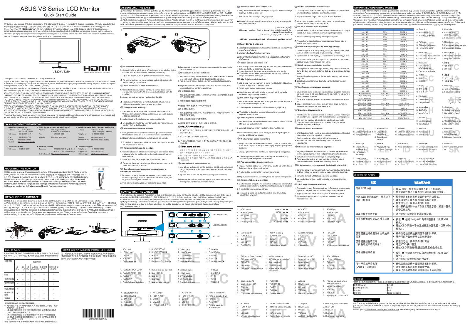 Asus VS229DA-W, VS229NA-W, VS229NA, VS229DA, VS239H-P Quick Start Guide