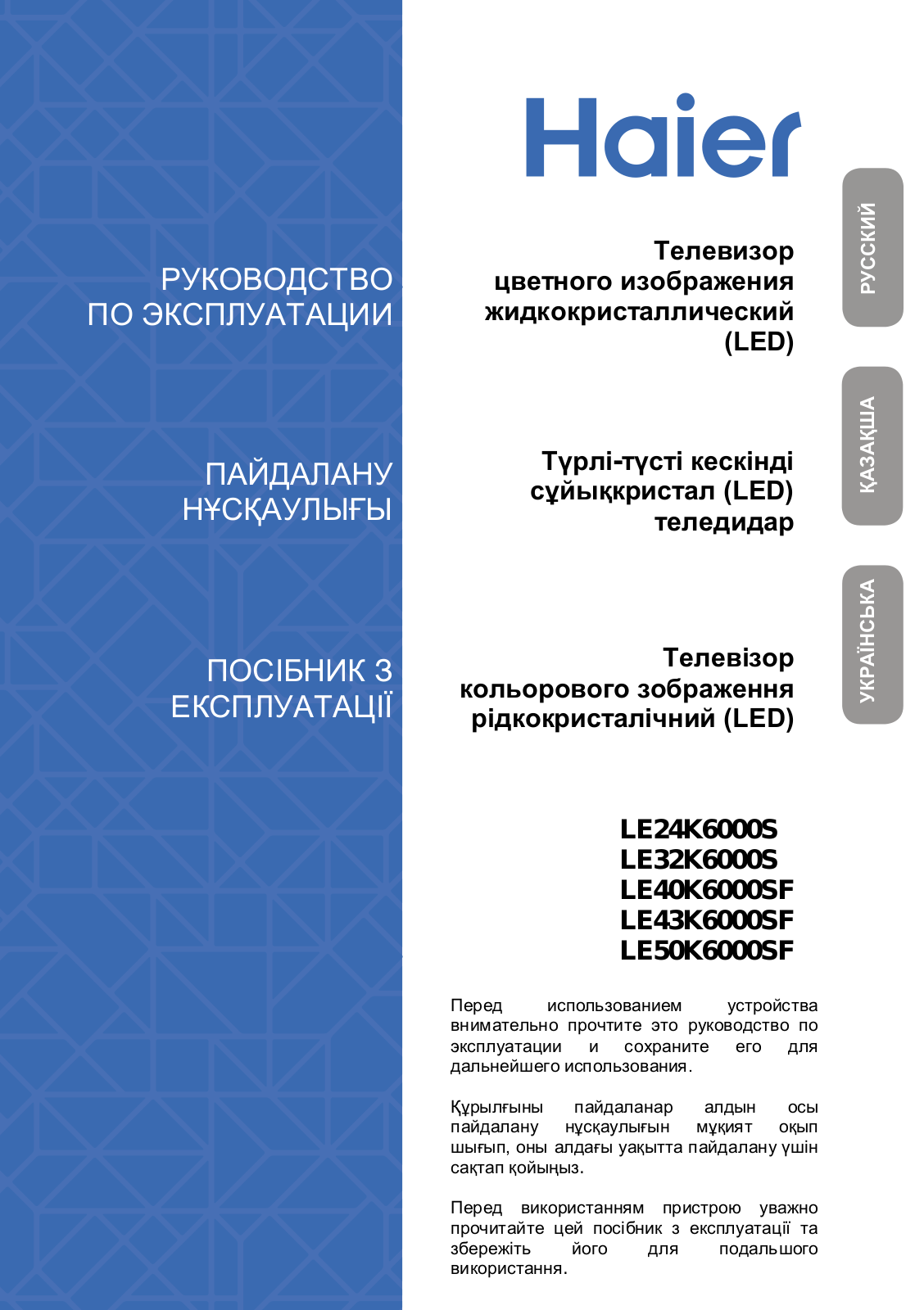 Haier LE24K6000S User manual