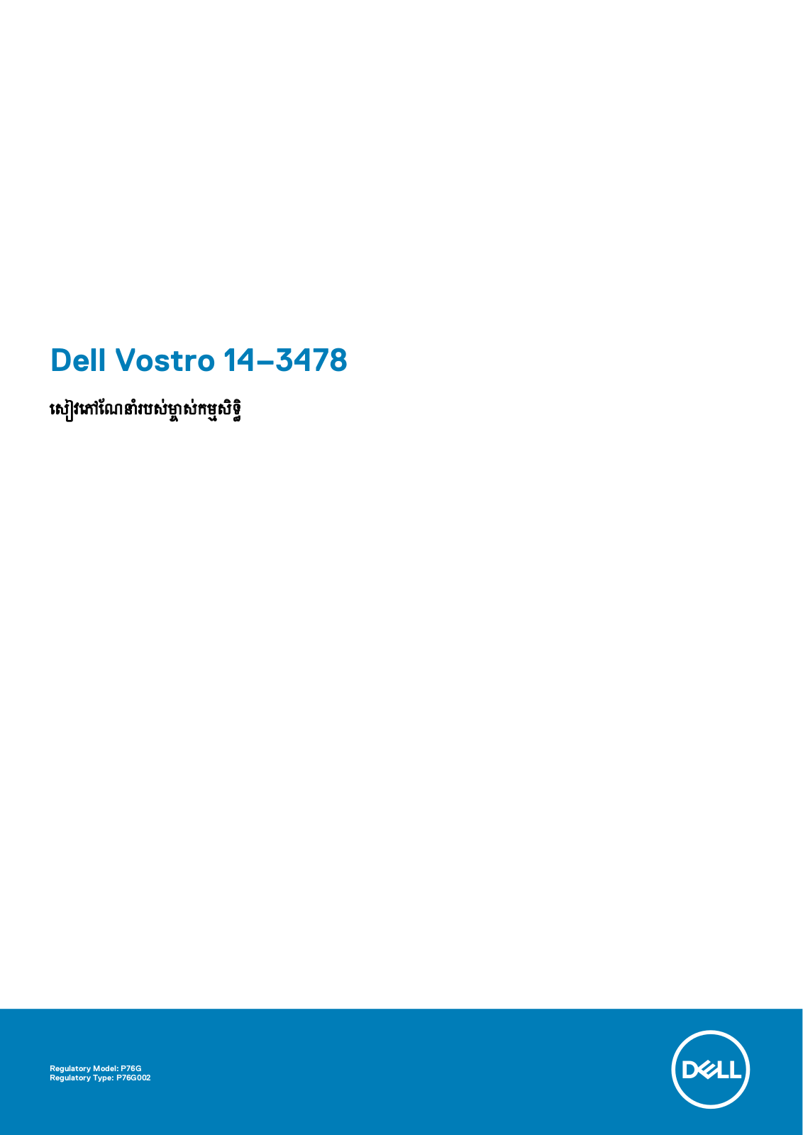 Dell Vostro 3478 User Manual