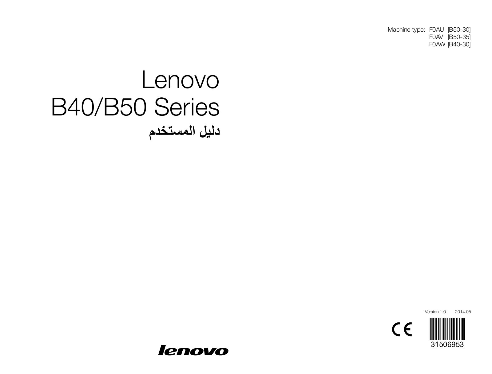 Lenovo ideacentre B50-30, ideacentre B50-35, ideacentre B40-30 User Guide