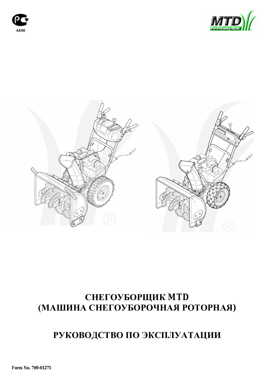 Cub cadet PRO 933 SWE User Manual