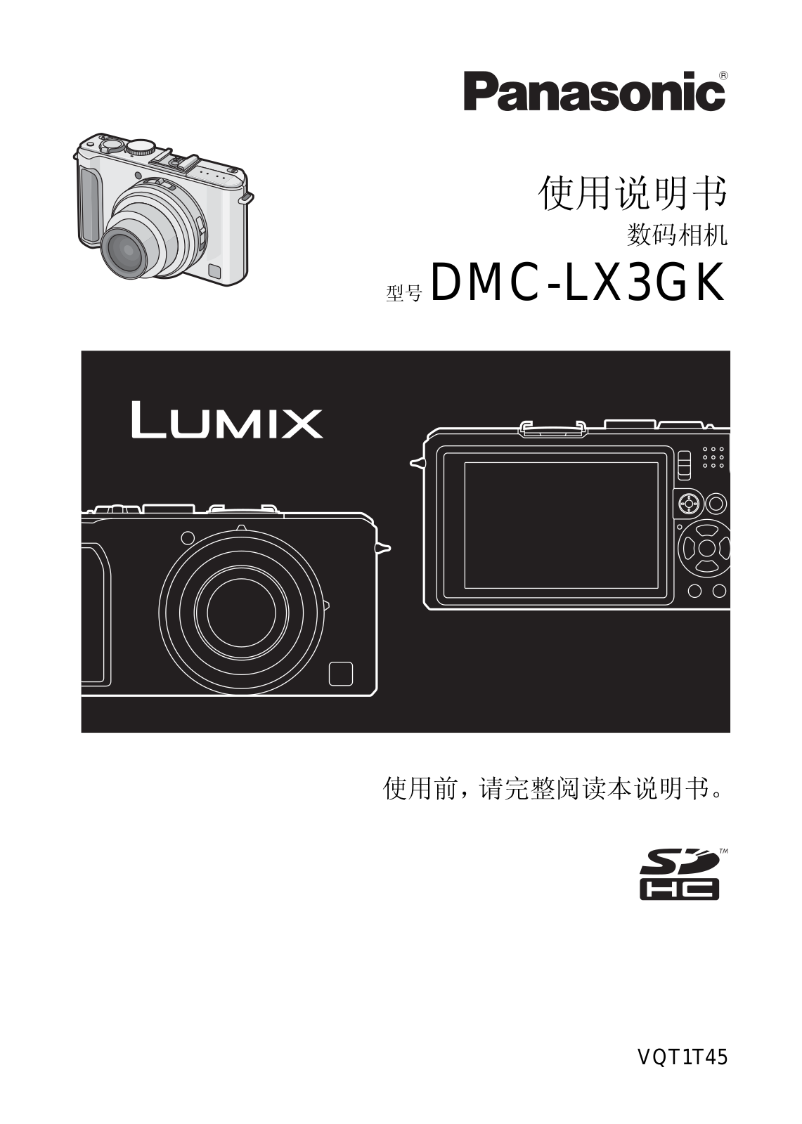 Panasonic DMC-LX3GX User Manual