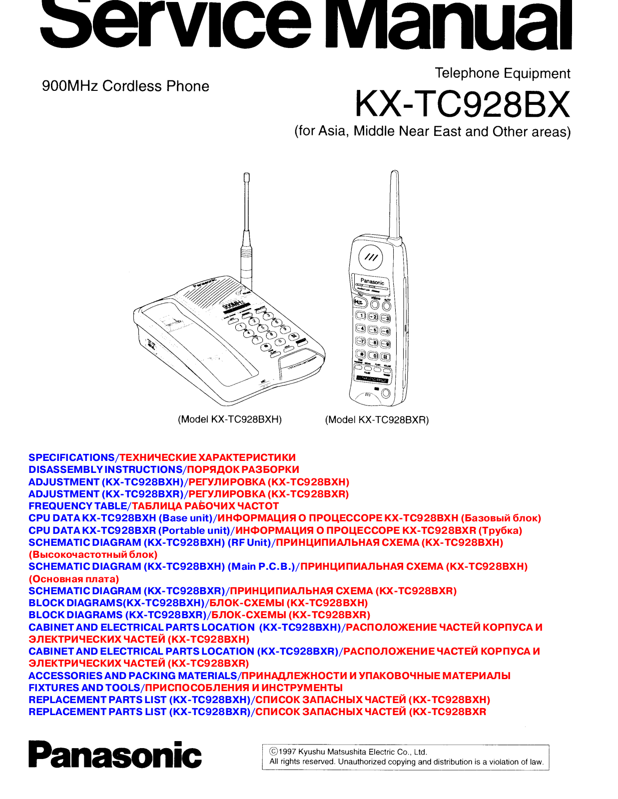 PANASONIC KX-tc928bx Service manual