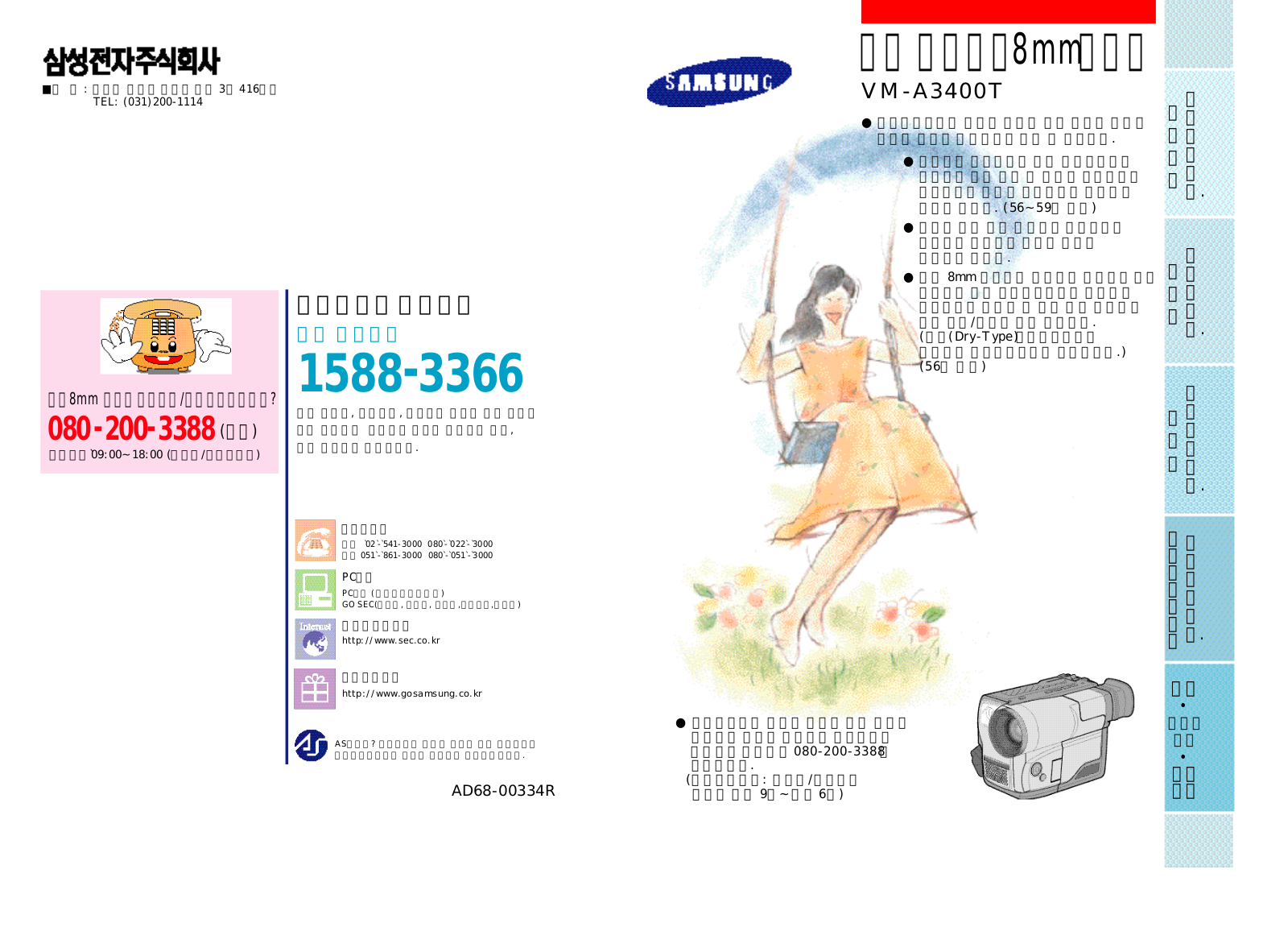 Samsung VM-A3400T User Manual