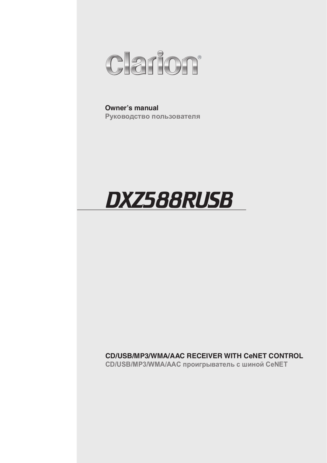 Clarion DXZ588RUSB User manual