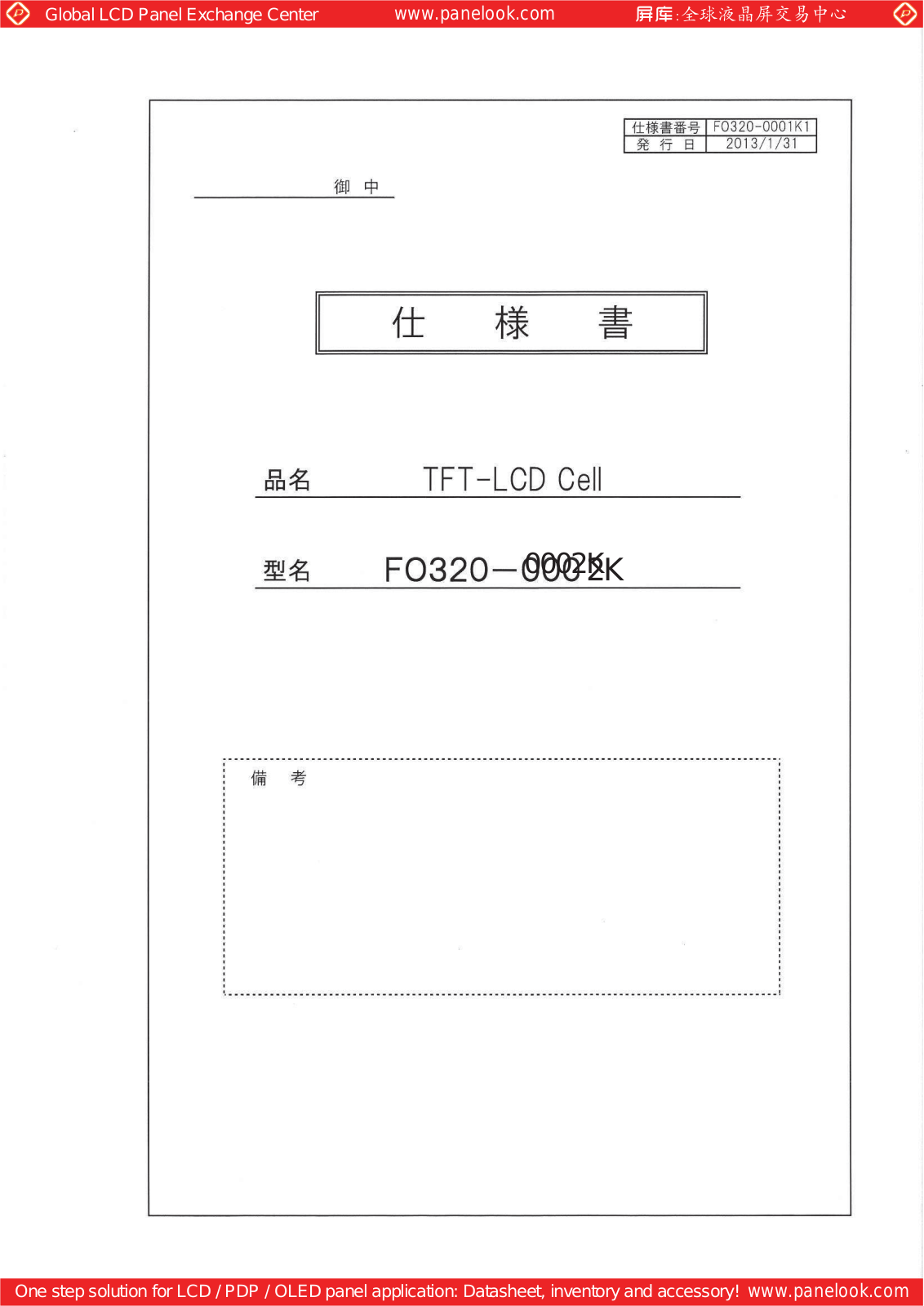 SHARP FO320-0002K Specification