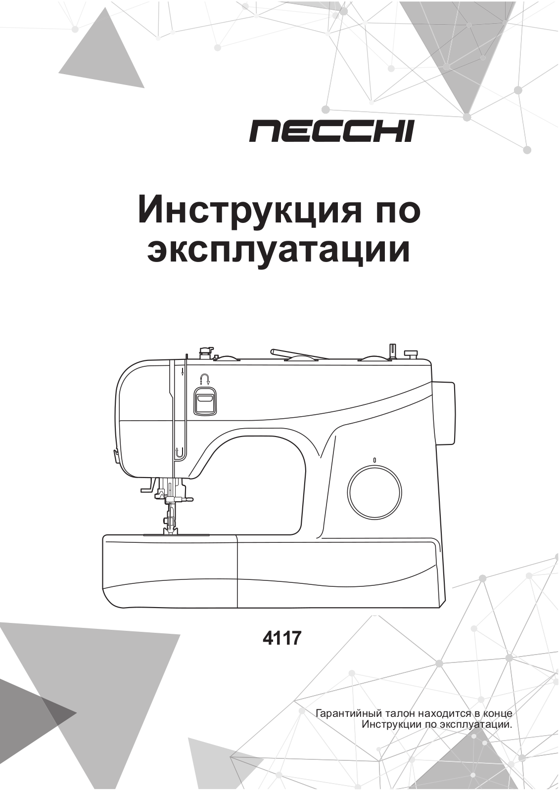 Necchi 4117 User manual