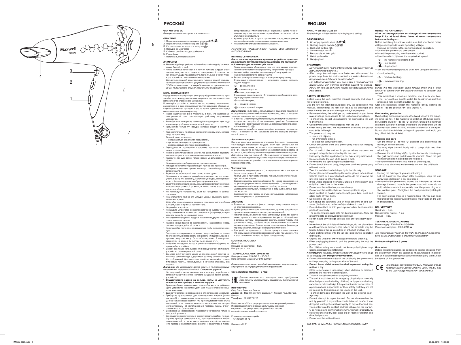 Maxwell MW-2026 BK, MW-2026 User Manual