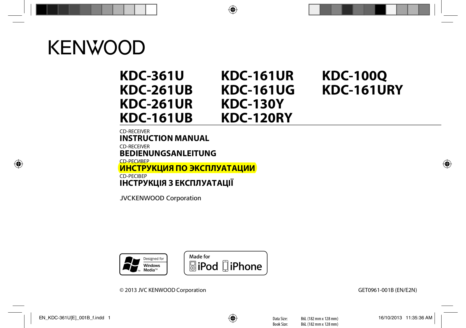 Kenwood KDC-161URY User Manual