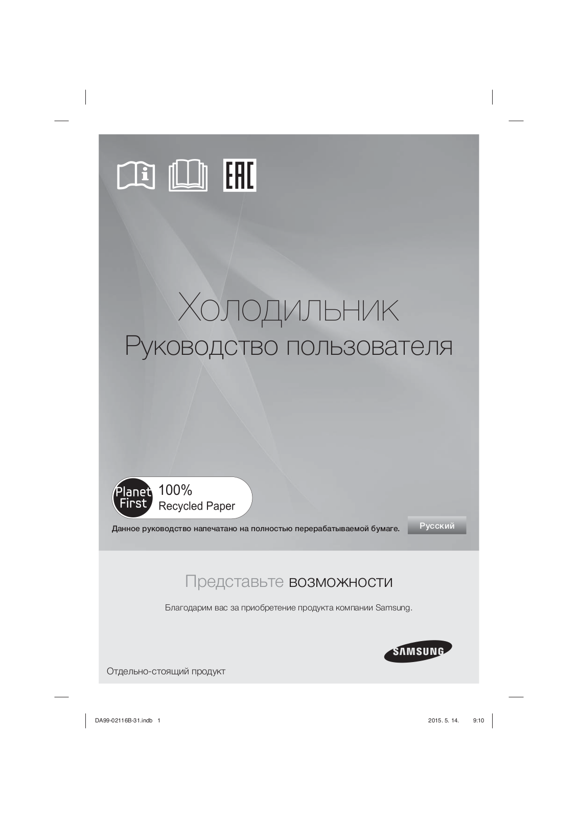 Samsung RL57TTE2A User Manual