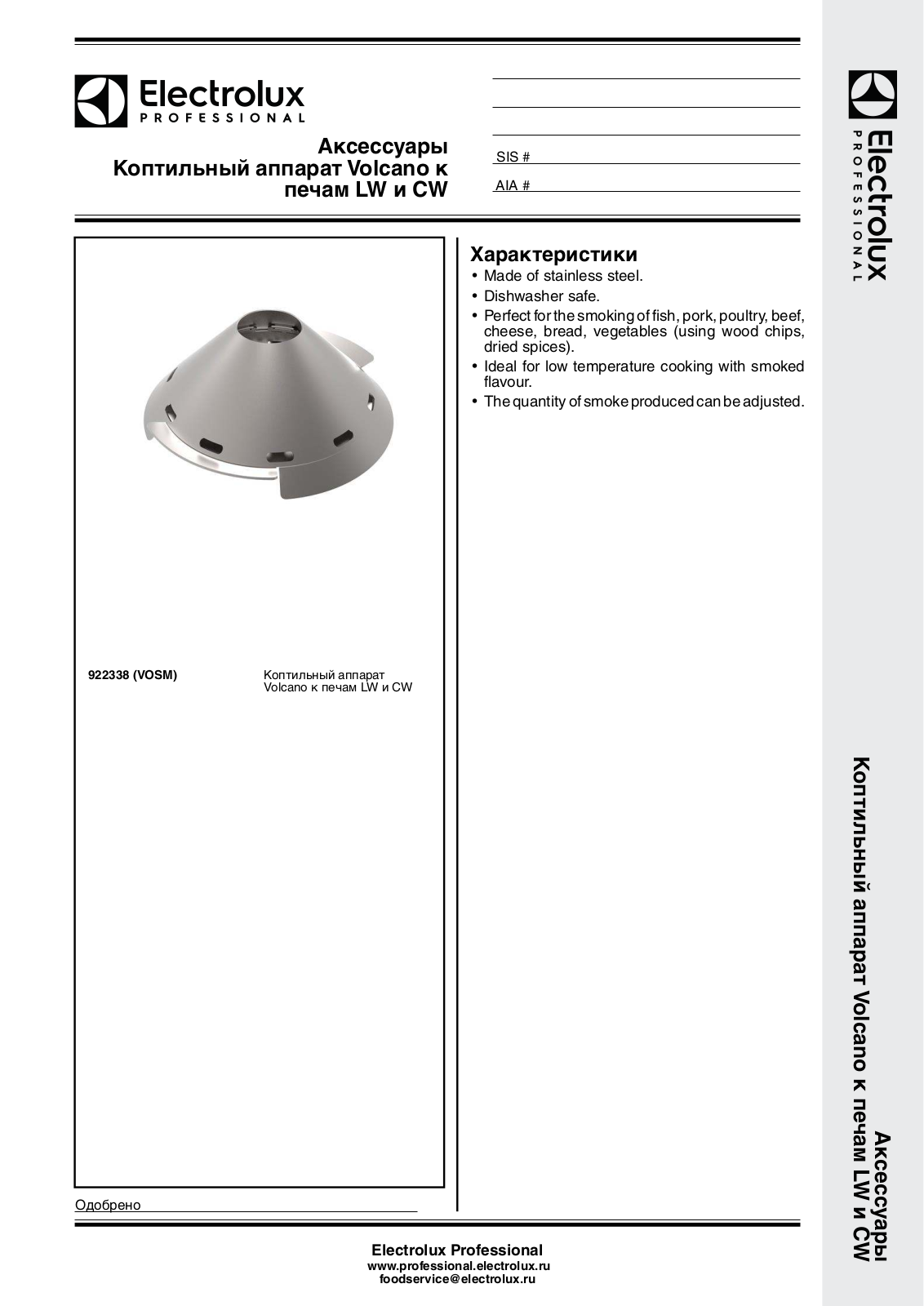 Electrolux VOSM Datasheet