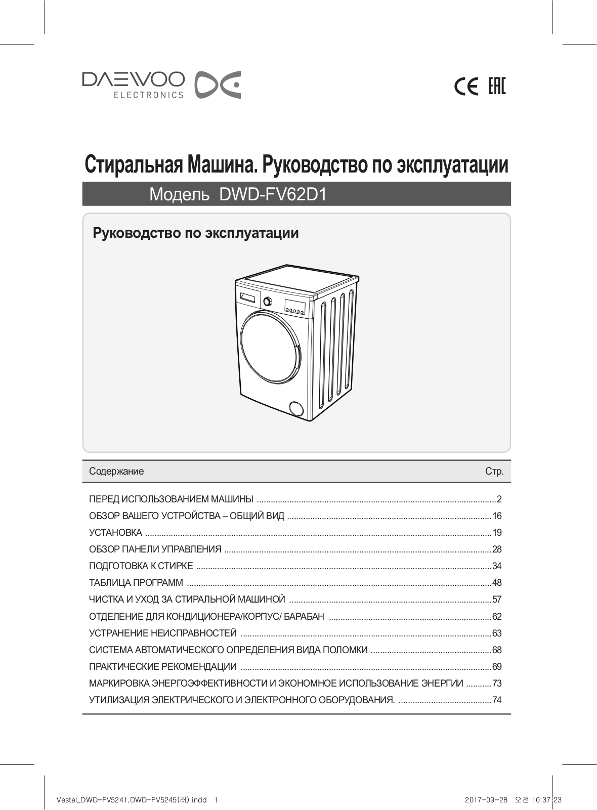 Daewoo DWD-FV62D1 User Manual