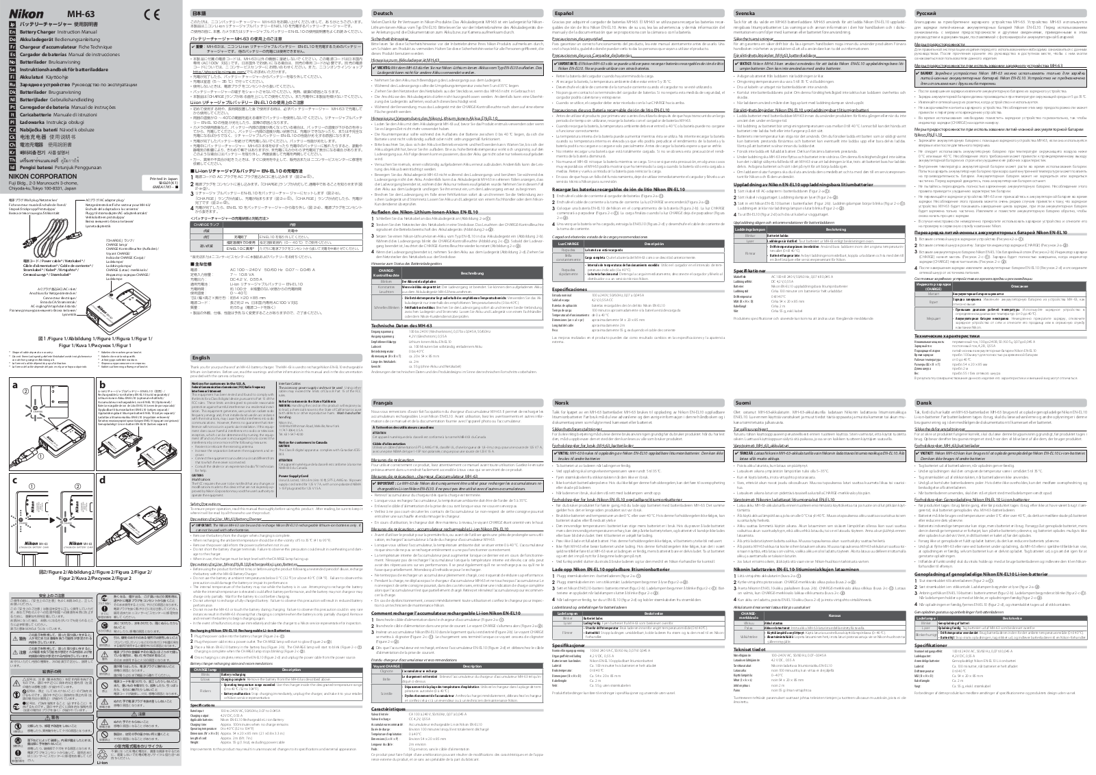 Nikon MH-63 User Manual