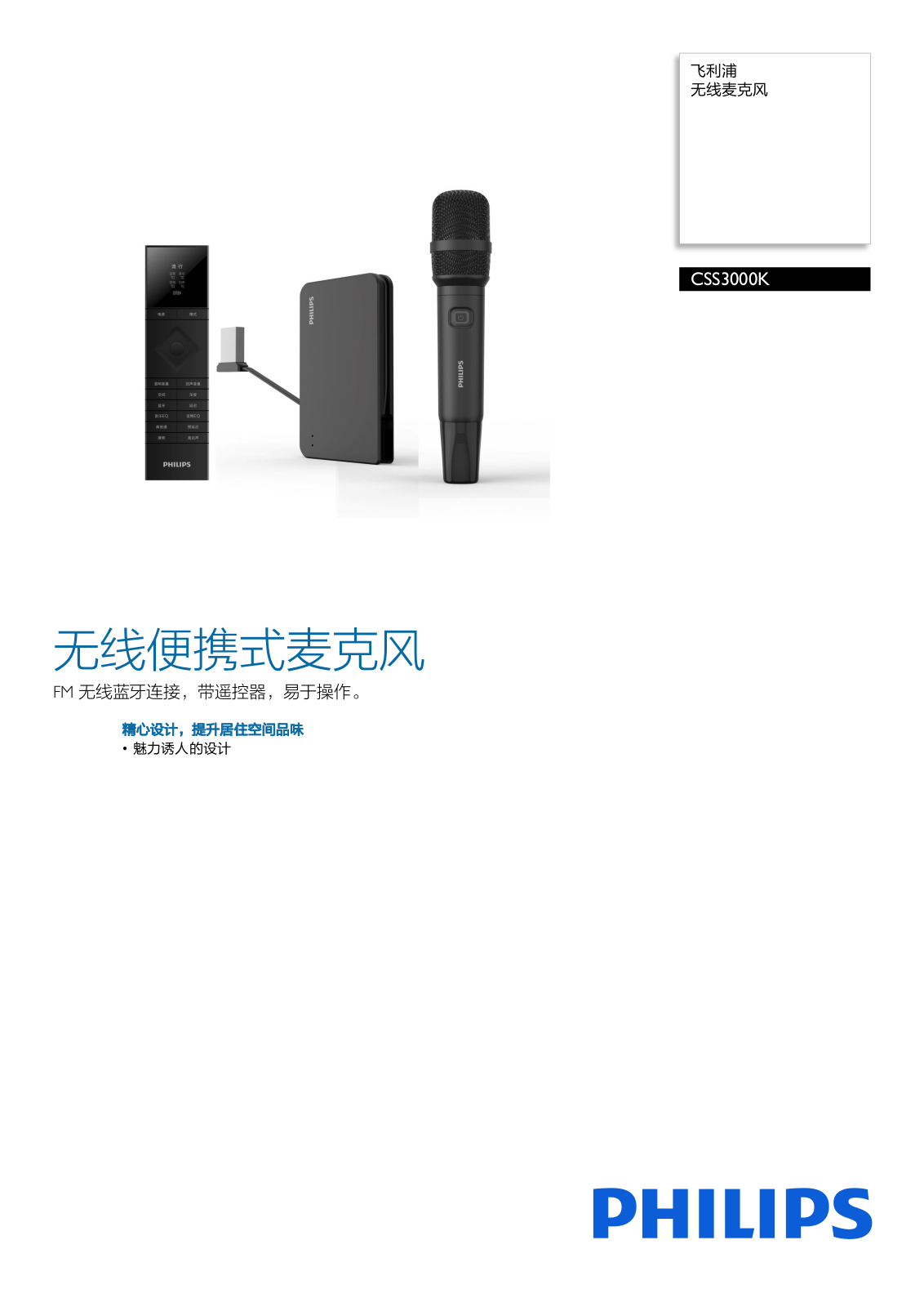Philips CSS3000K/93 Product Description - ManualMachine.com