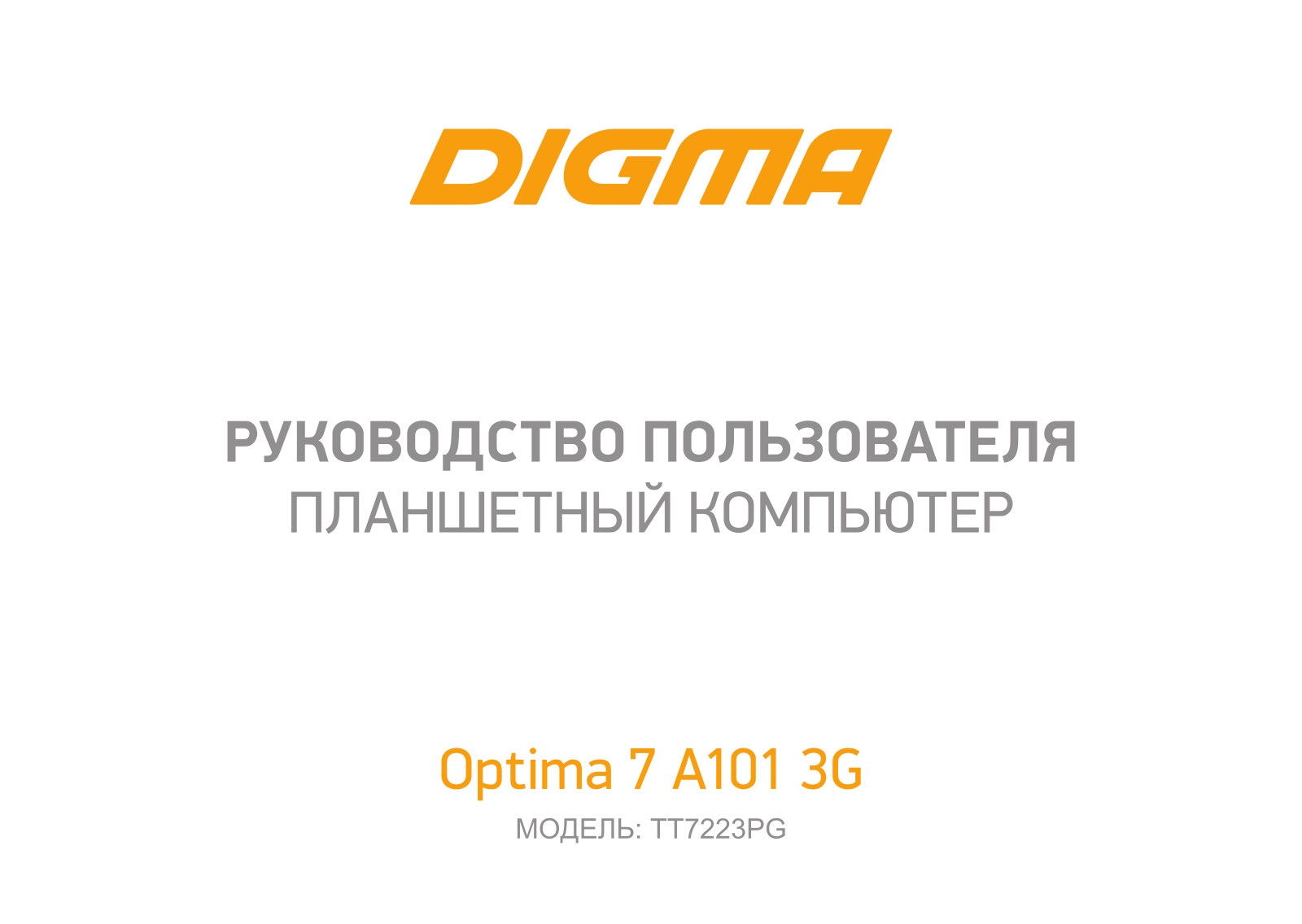 Digma TT7223PG User Manual