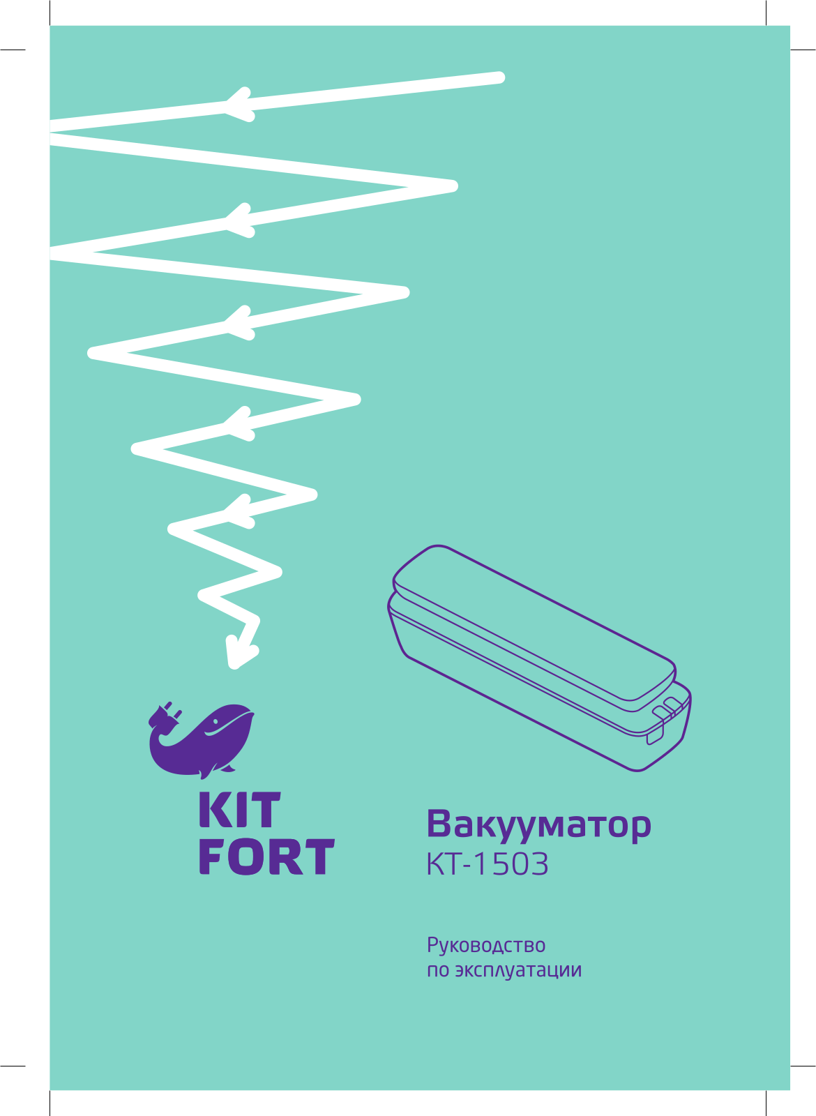 Kitfort КТ-1503 User Manual