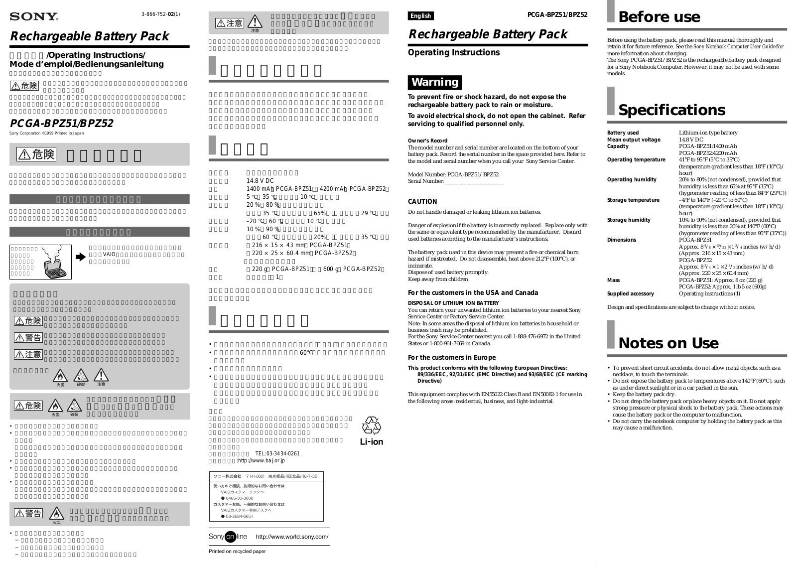 Sony PCGA-BPZ51, PCGA-BPZ52 Operating  Manual