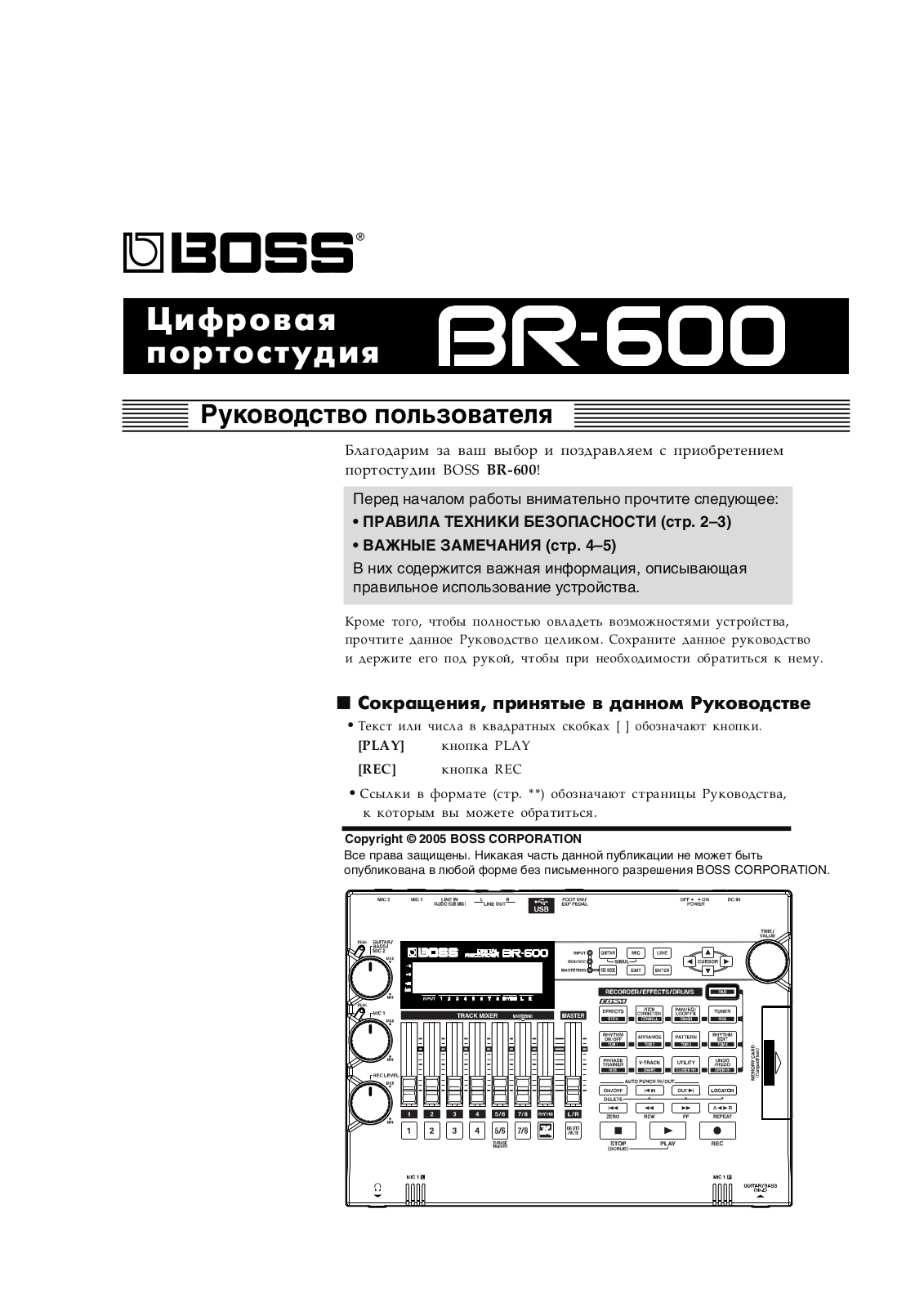 Roland BR-600 User Manual