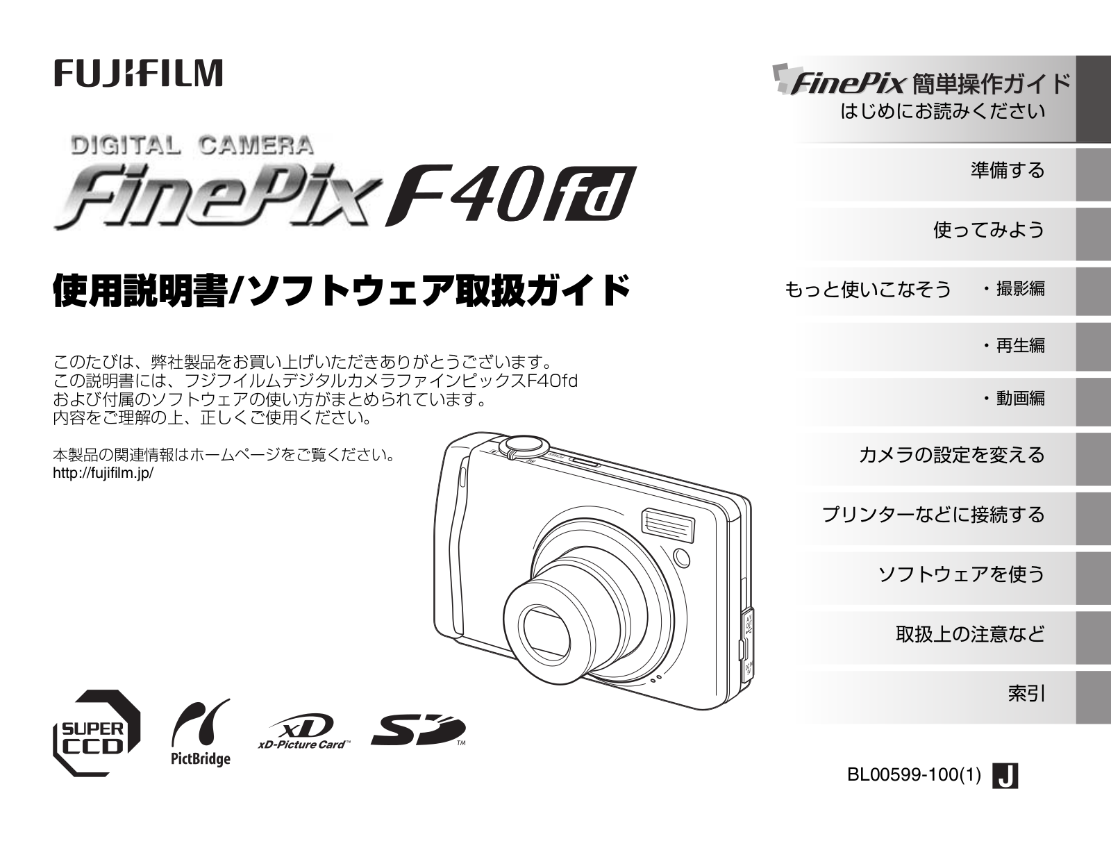 Fujifilm FinePix F40fd User Manual