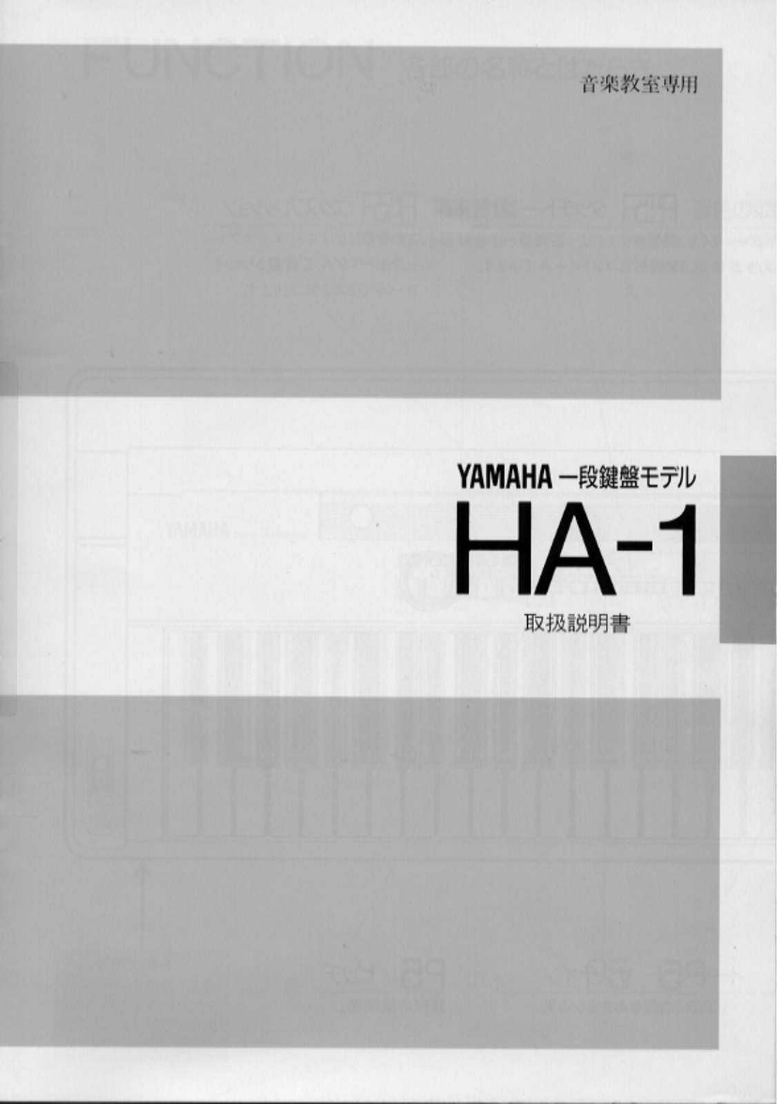 Yamaha HA-1 User Manual