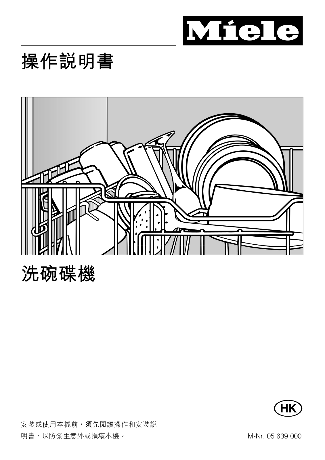 Miele G698-3 Operating instructions