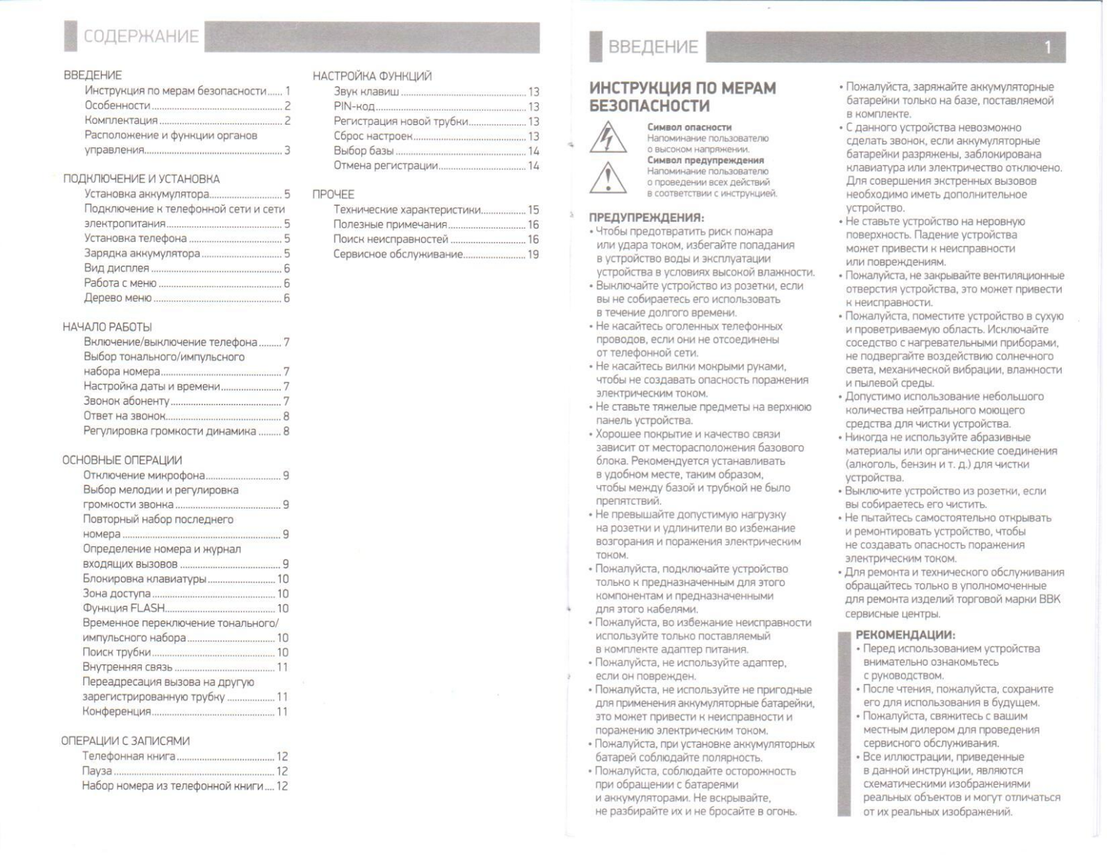 Bbk BKD-814 User Manual