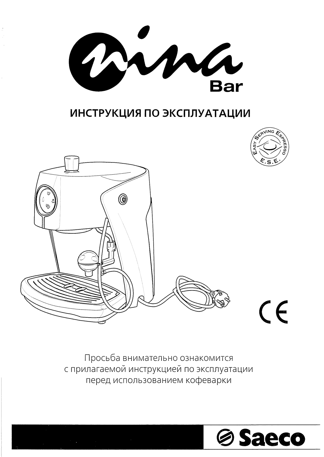 SAECO NINA BAR User Manual