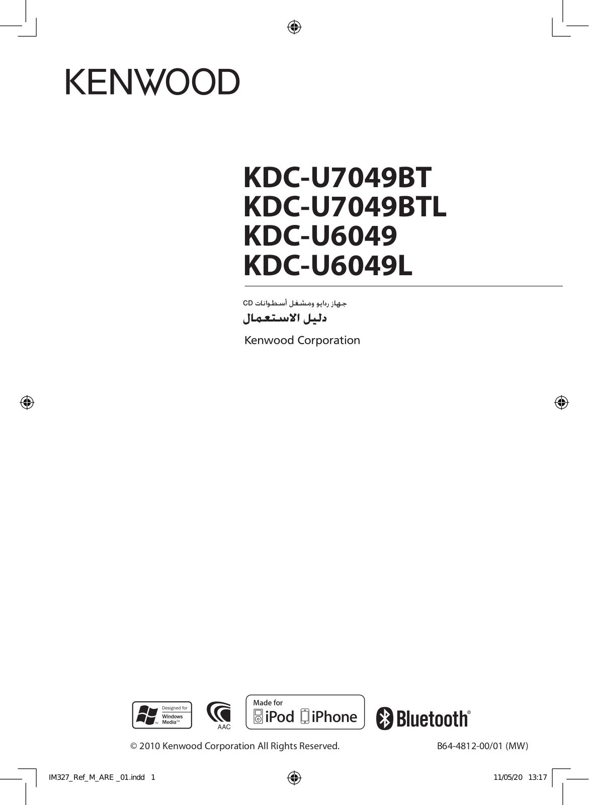 Kenwood KDC-U6049, KDC-U6049L, KDC-U7049BTL, KDC-U7049BT User Manual