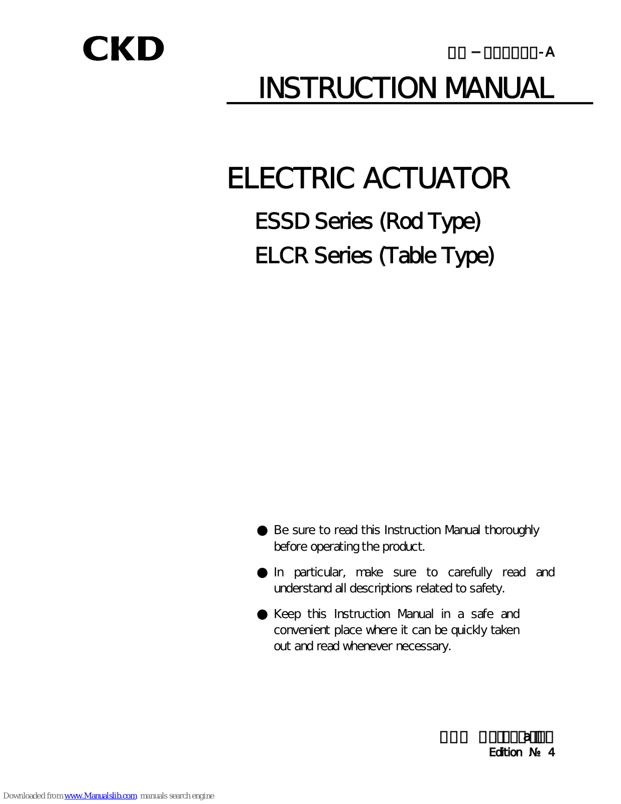 CKD ESSD Series, ELCR Series Instruction Manual