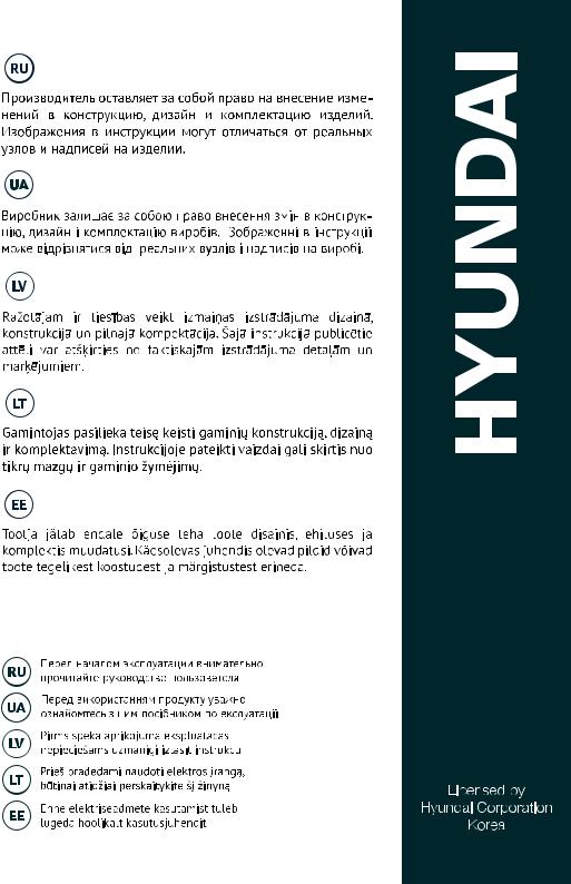 HYUNDAI A 2020Li User Manual