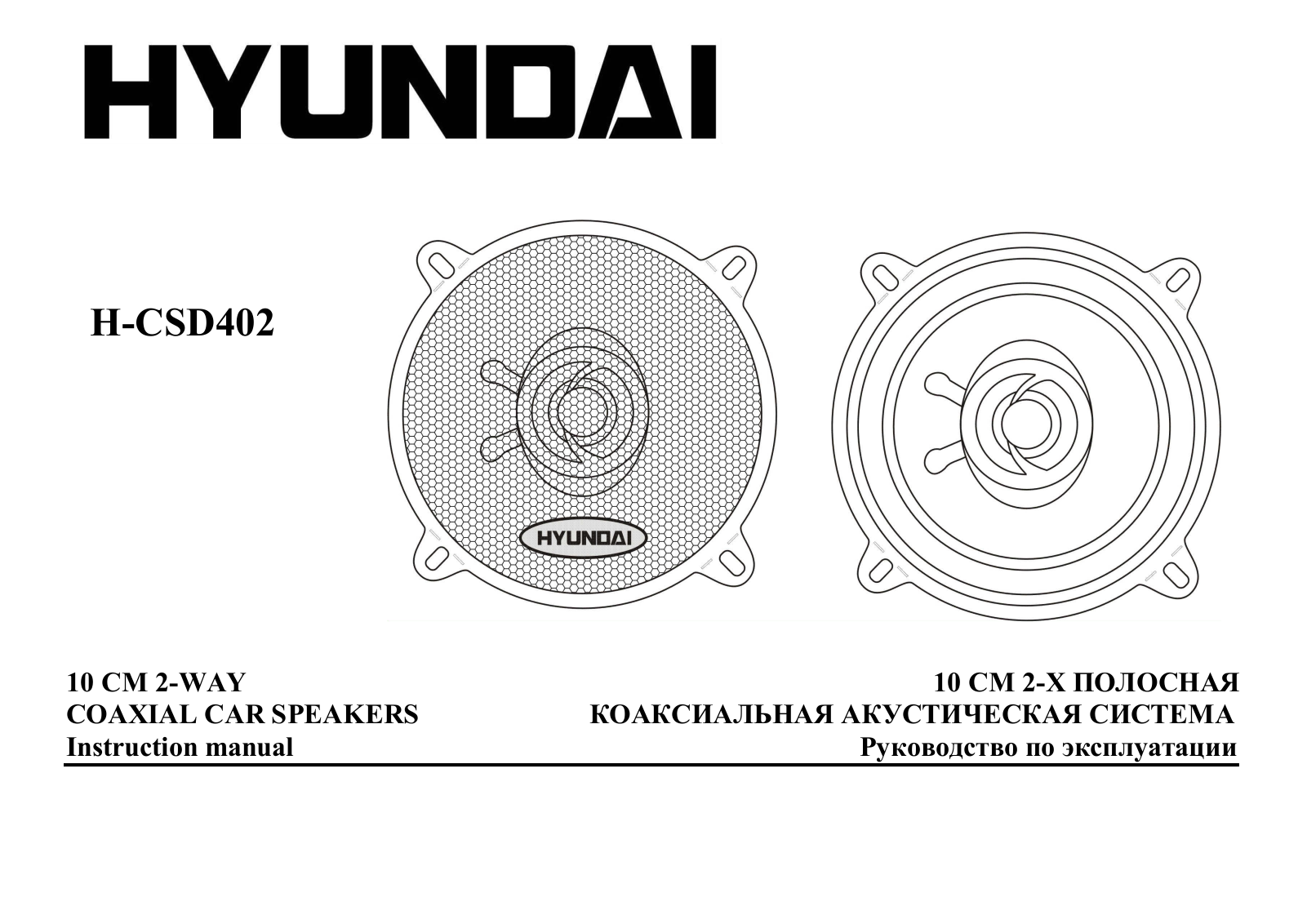 Hyundai Electronics H-CSD402 User Manual