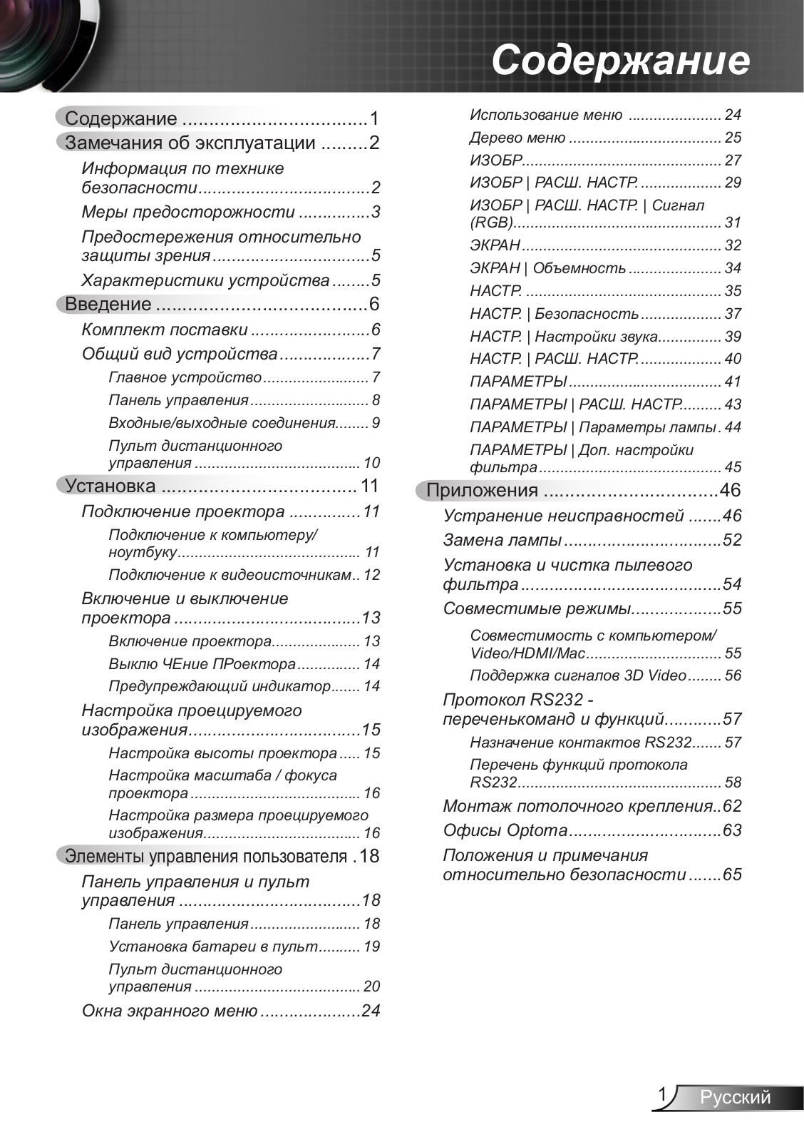 Optoma S312 User Manual