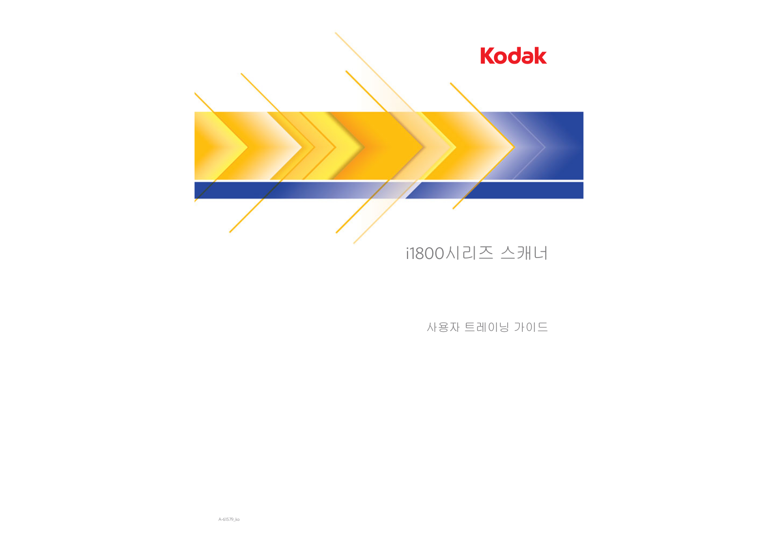 Kodak I1800 User Manual