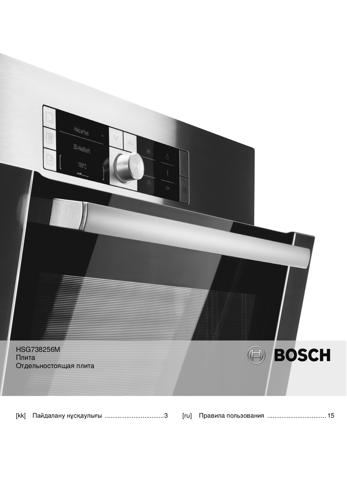 Bosch HSG738256M User Manual