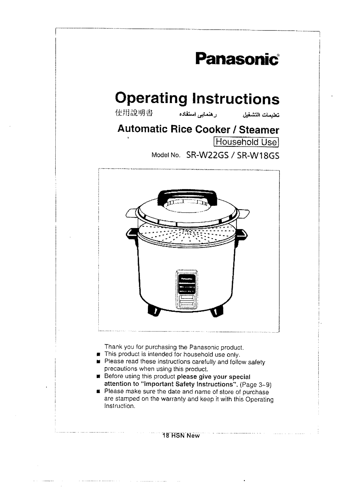 Panasonic SR-W22GS, SR-W18GS User Manual