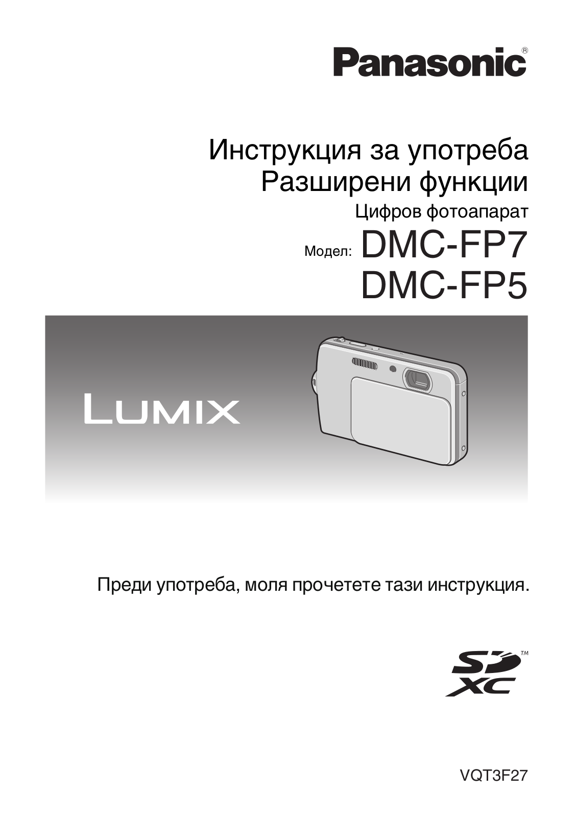 PANASONIC DMCFP5EB, DMCFP7EB User Manual