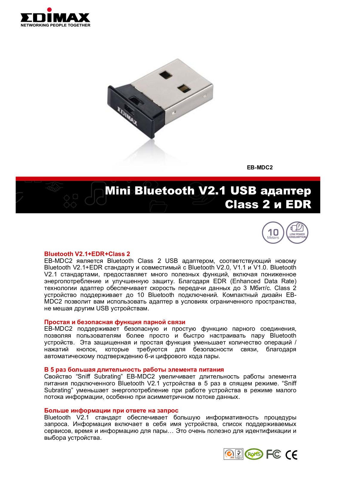 EDIMAX TECHNOLOGY EB-MDC2 User Manual