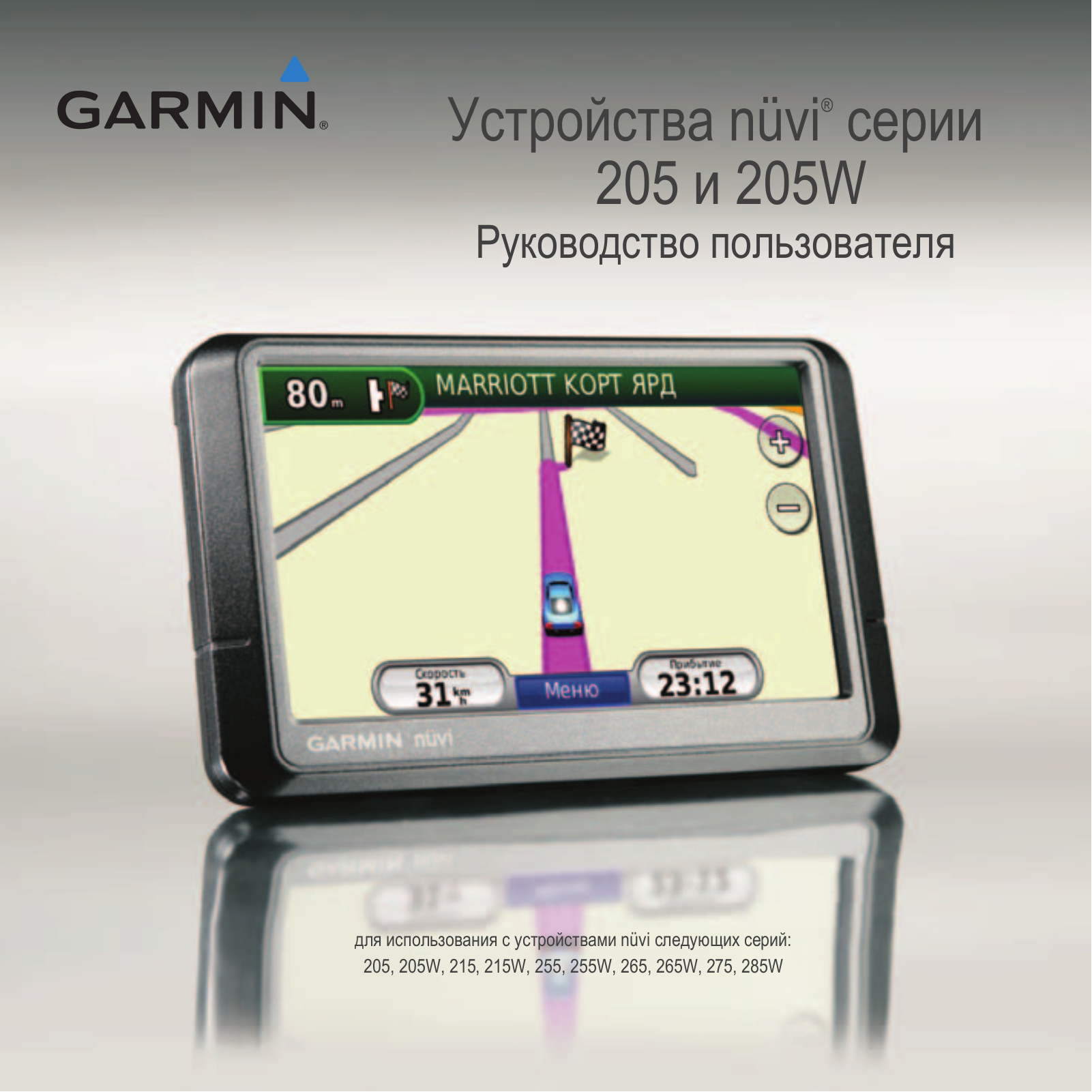 Garmin nüvi 215T, nüvi 265WT, nüvi 205W, nüvi 215WT, nüvi 265T User manual