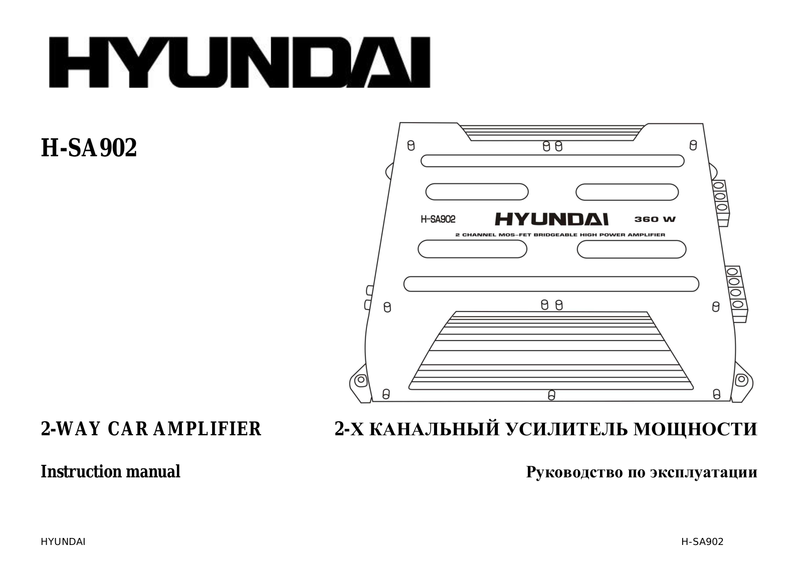 Hyundai H-SA902 User Manual