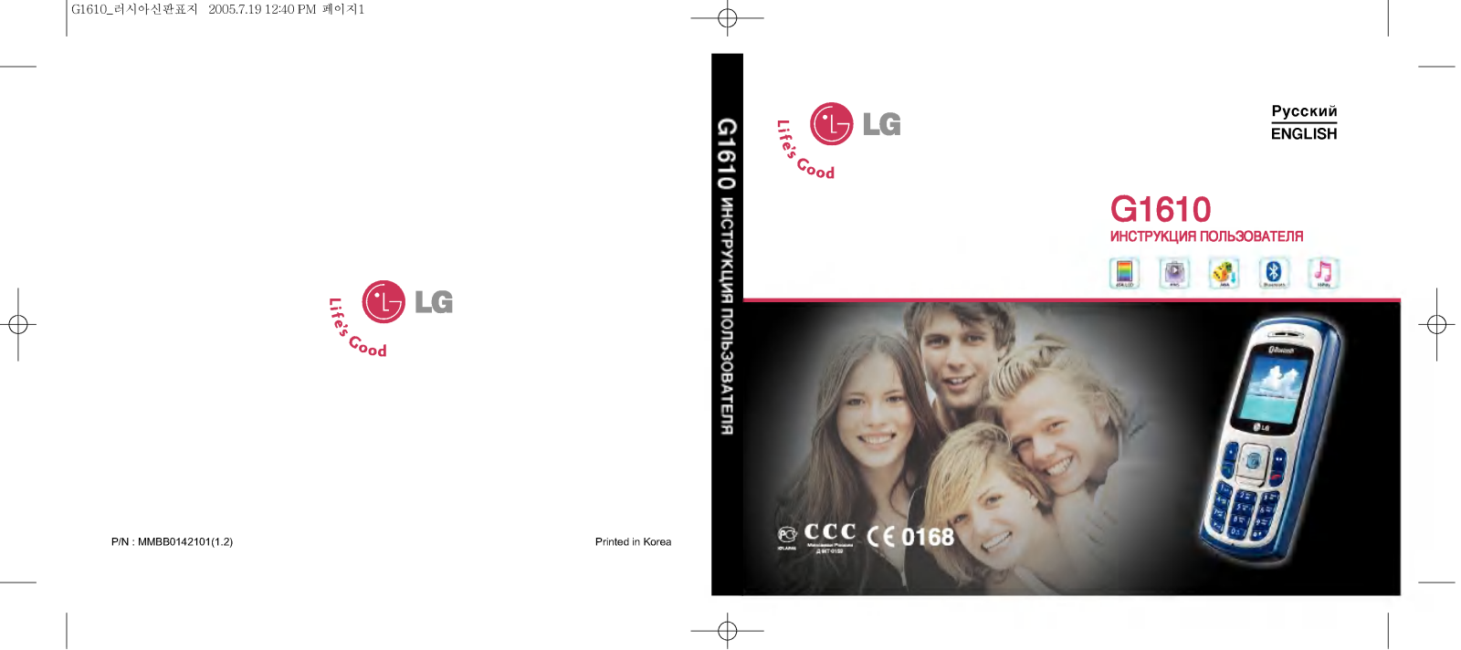 LG G1610 User guide