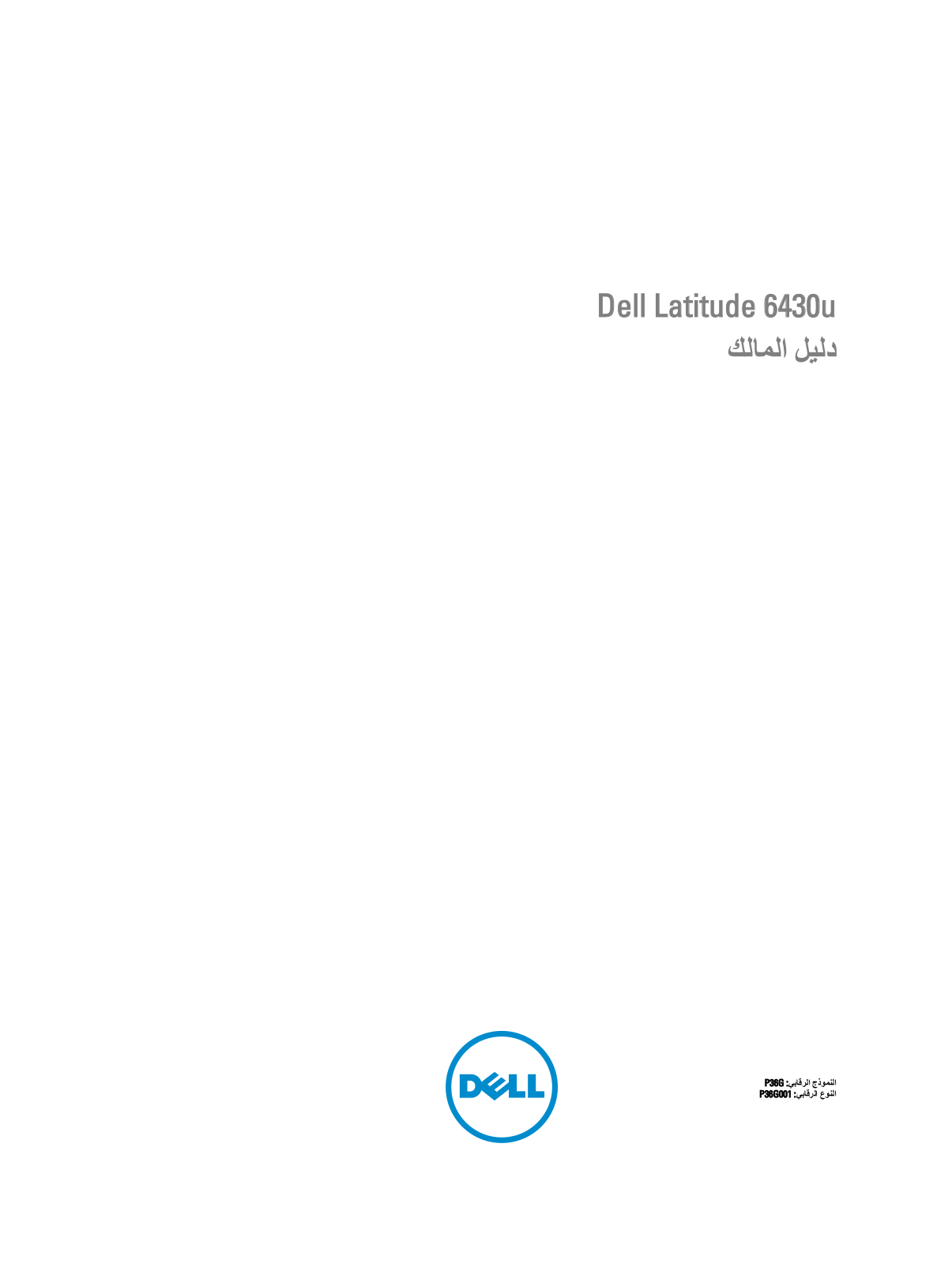 Dell Latitude 6430u User Manual