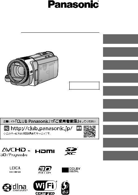 Panasonic HC-X920M User Manual