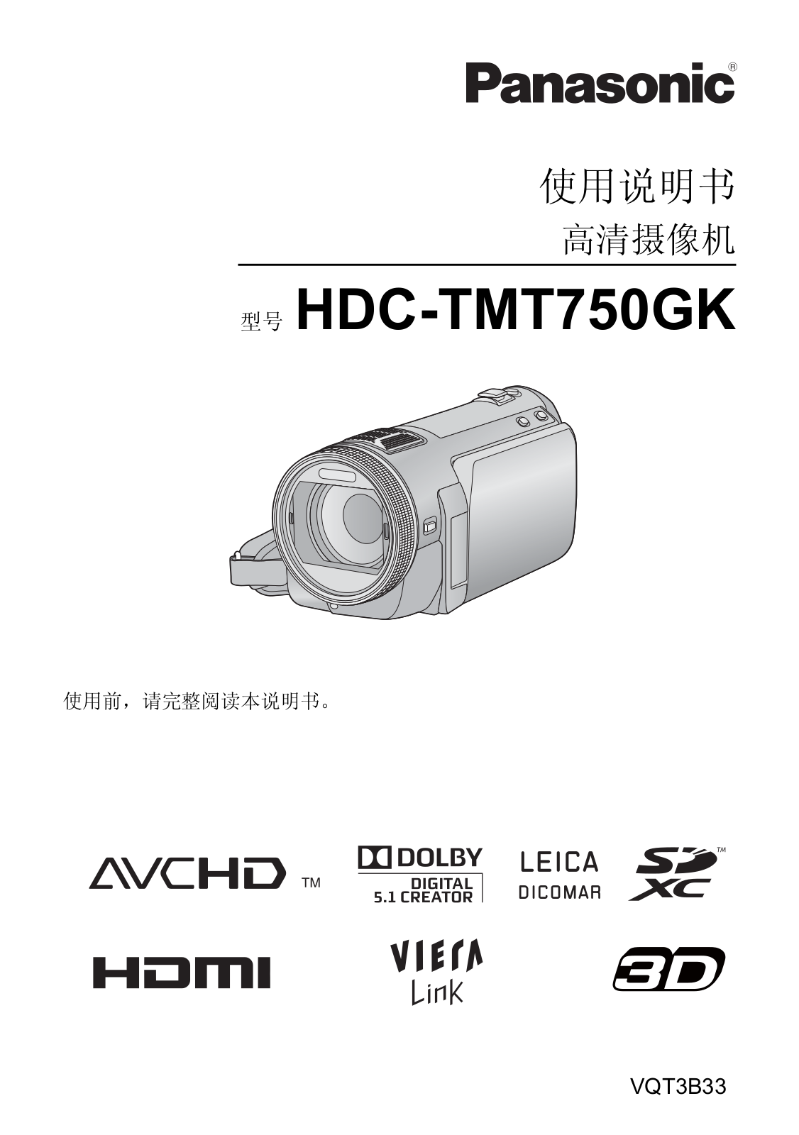 Panasonic HDC-TMT750GK User Manual