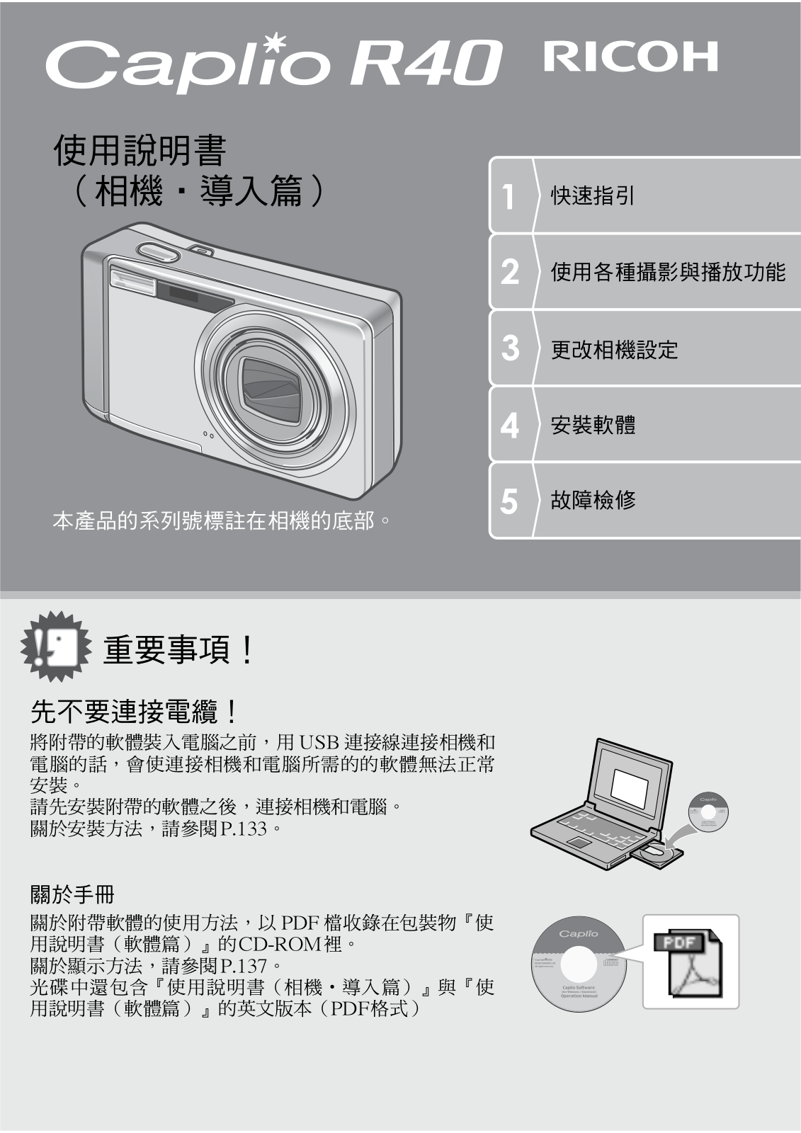 Ricoh CAPLIO R40 User Manual