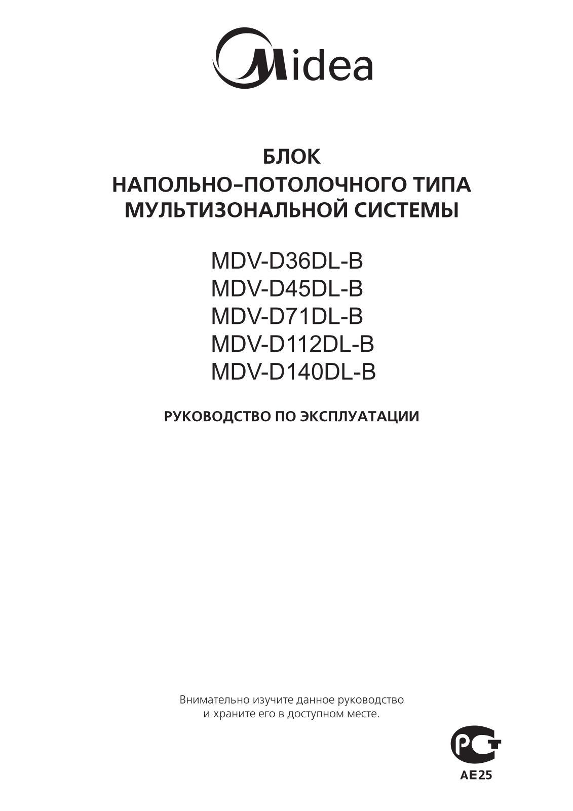 Midea MDV-D80DL-B User Manual