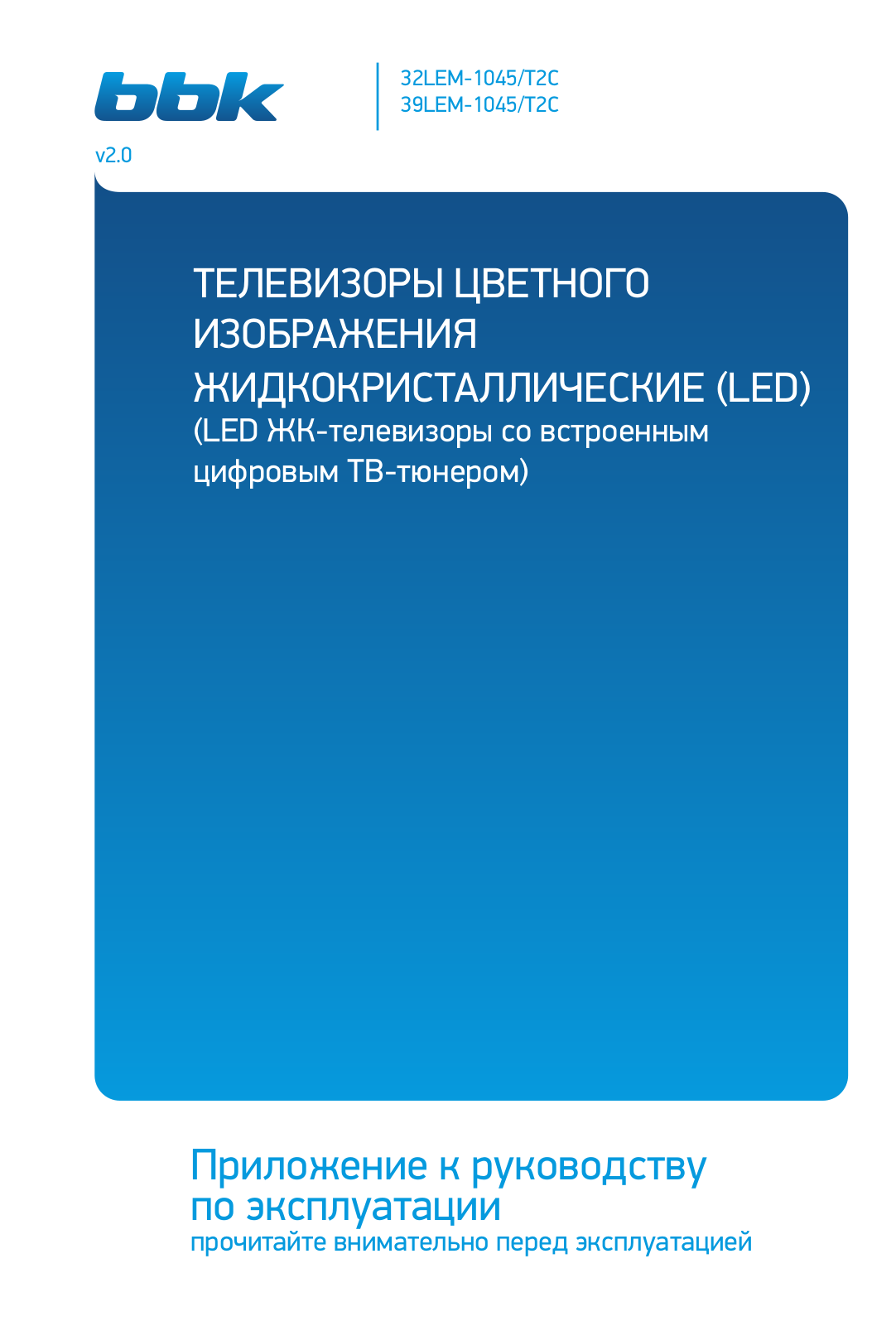 BBK 39LEM-1045/T2C User manual