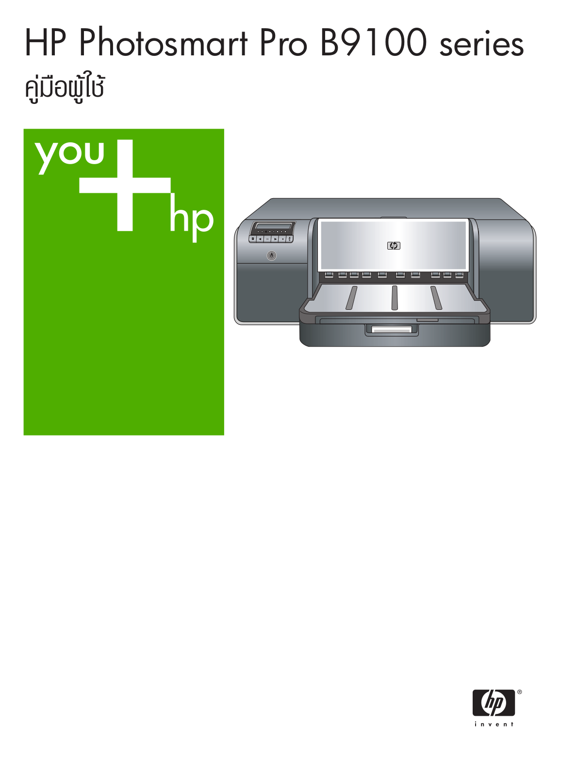 HP B9100 User Manual 2