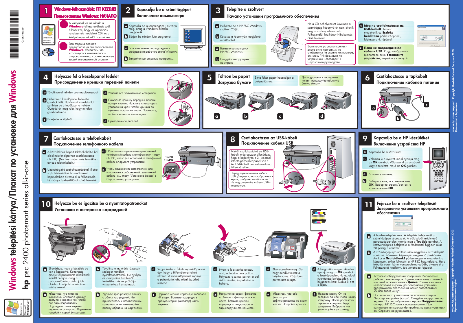 HP PSC 2400 Photosmart Setup Poster