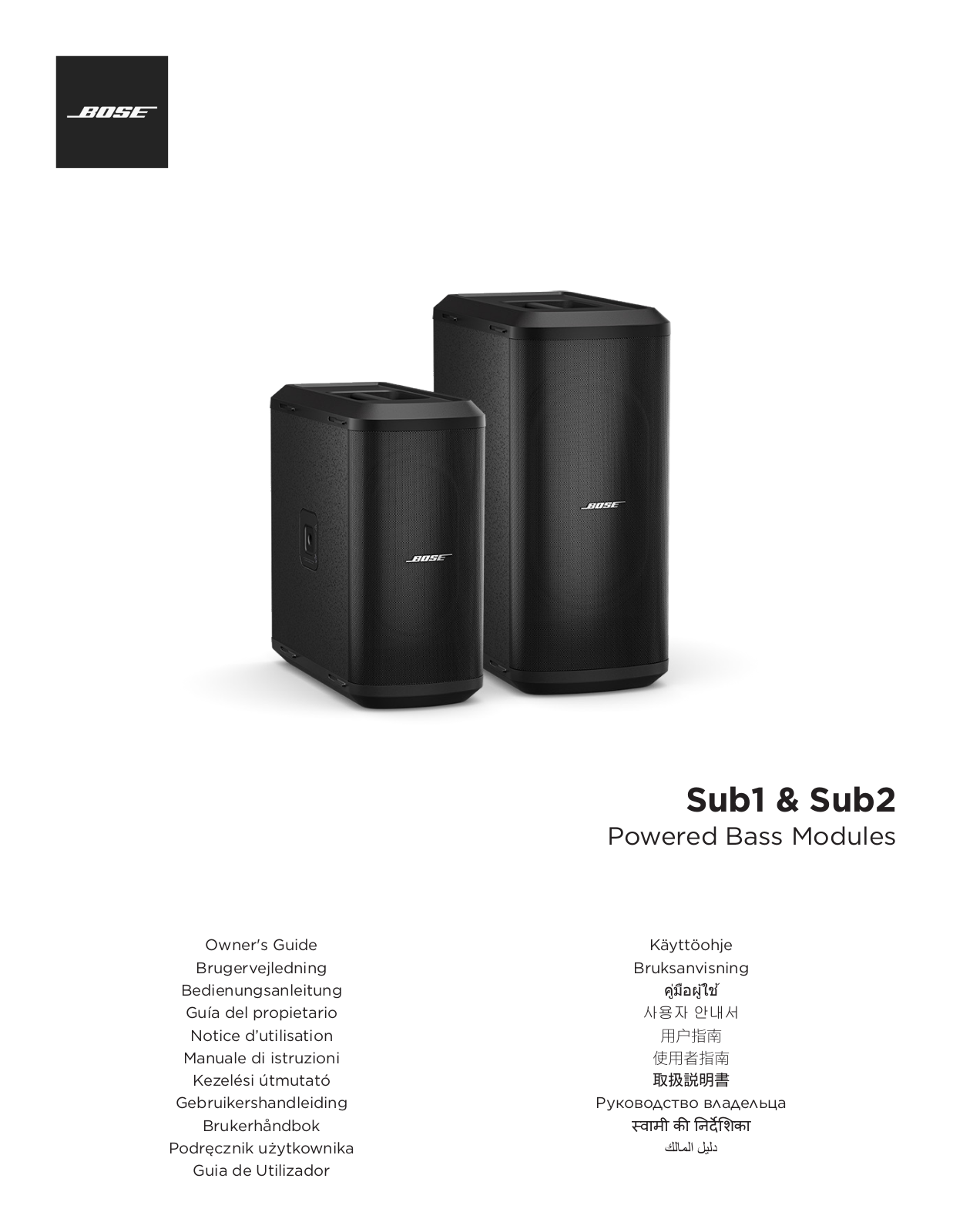 Bose Sub1, Sub2 operation manual