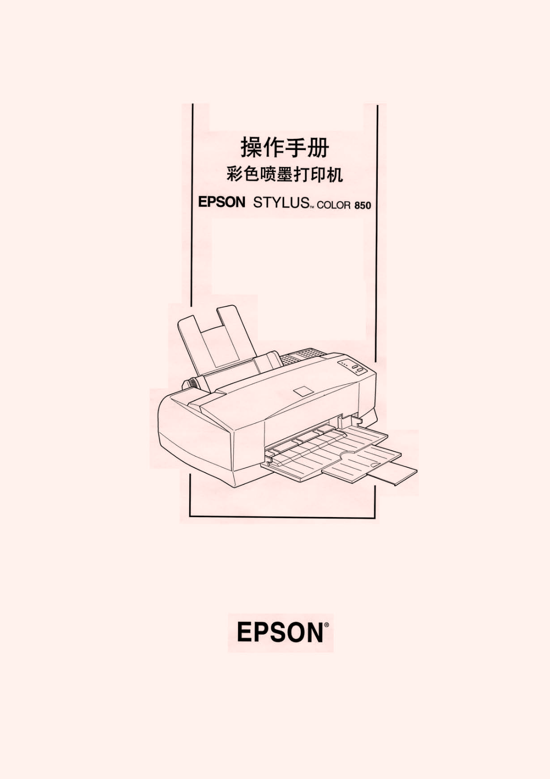 Epson STYLUS COLOR 850 User Manual